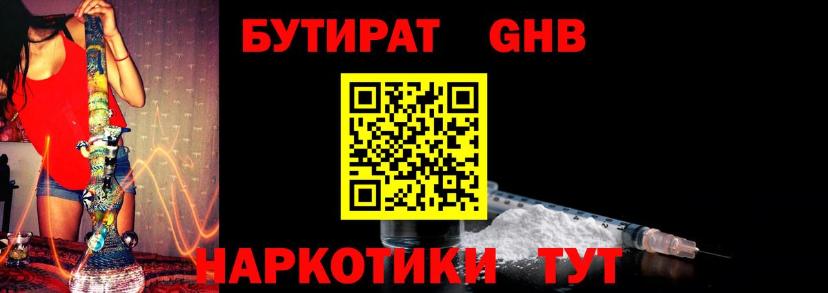 Тула  БУТИРАТ  Вход с VPN  Бутират оксана 
