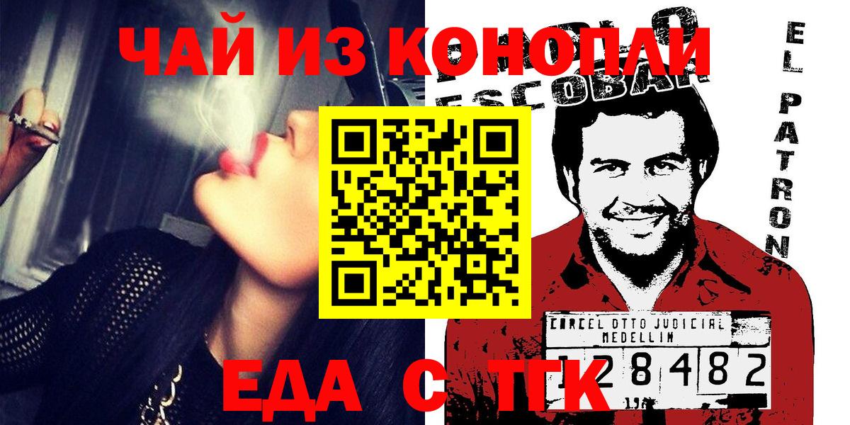 Canna-Cookies марихуана  Вход с VPN  Тула 