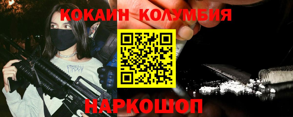 КОКАИН  Кокаин Колумбийский  COCAIN FishScale  Вход с VPN  Тула 