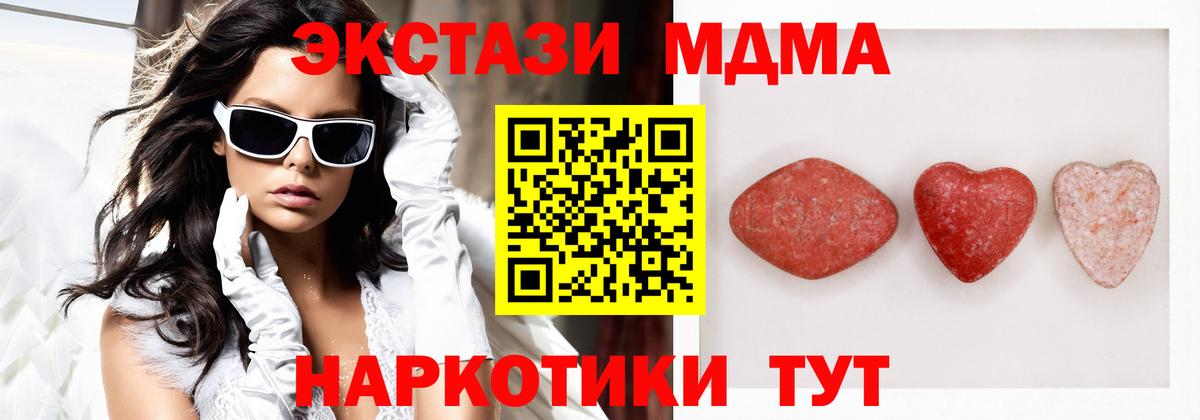 Экстази TESLA  Вход с VPN  Тула  Экстази  ЭКСТАЗИ mix 