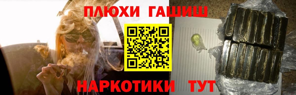 ГАШ хэш Тула