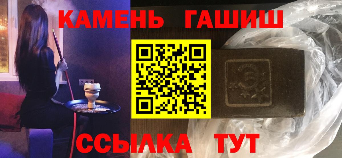 Гашиш 40% ТГК  Вход с VPN  ГАШИШ  Тула 
