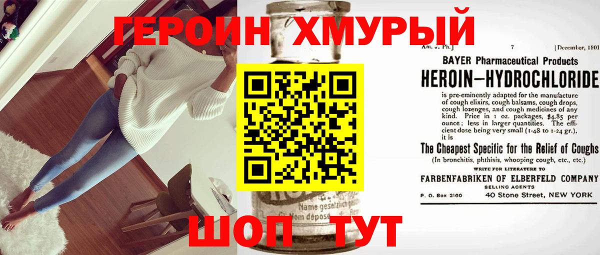 Тула  ГЕРОИН белый  Вход с VPN 