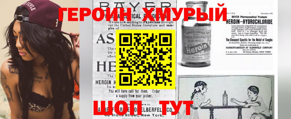 ГЕРОИН Афган Тула