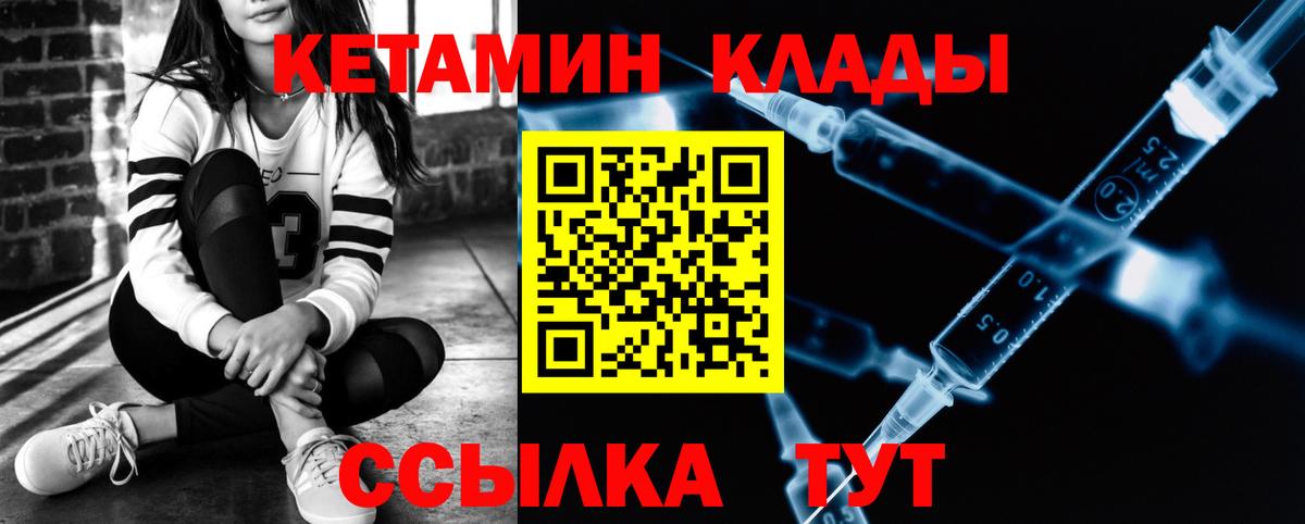 КЕТАМИН VHQ  Кетамин ketamine  блэк спрут сайт  Тула  Вход с VPN 