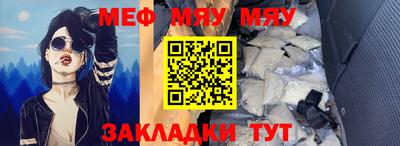 мяу мяу кристалл Комсомольск-на-Амуре