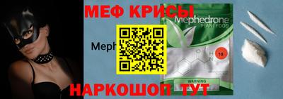 мяу мяу кристалл Комсомольск-на-Амуре