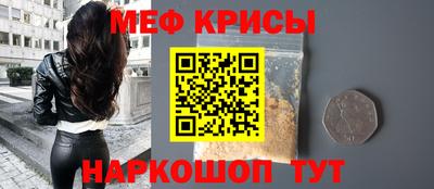 мяу мяу кристалл Комсомольск-на-Амуре