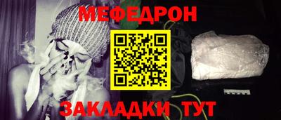 мяу мяу кристалл Комсомольск-на-Амуре