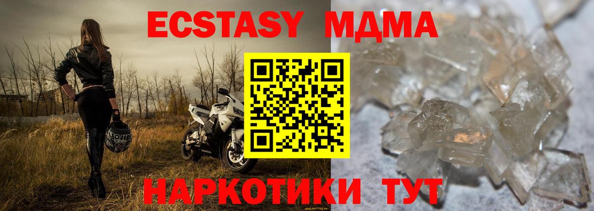 MDMA VHQ  Вход с VPN  Тула 