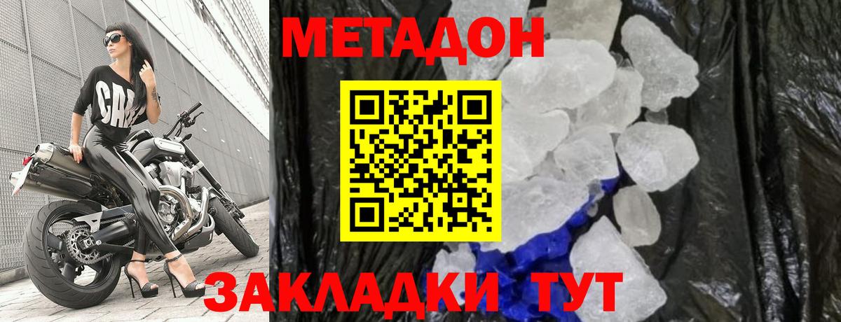 Метадон methadone Тула