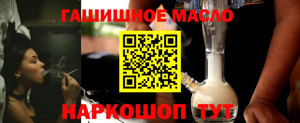 ТГК THC oil  ТГК жижа  Вход с VPN  Тула 